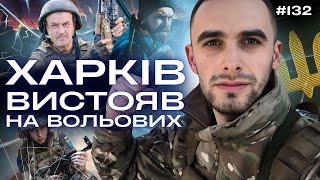 видео: Мені БОЛИТЬ за ХАРКІВ! Оборона міста ГОЛИМИ РУКАМИ! Військові наведуть лад, як повернуться? НЕЗЛАМНІ картинка: Мені БОЛИТЬ за ХАРКІВ! Оборона міста ГОЛИМИ РУКАМИ! Військові наведуть лад, як повернуться? НЕЗЛАМНІ