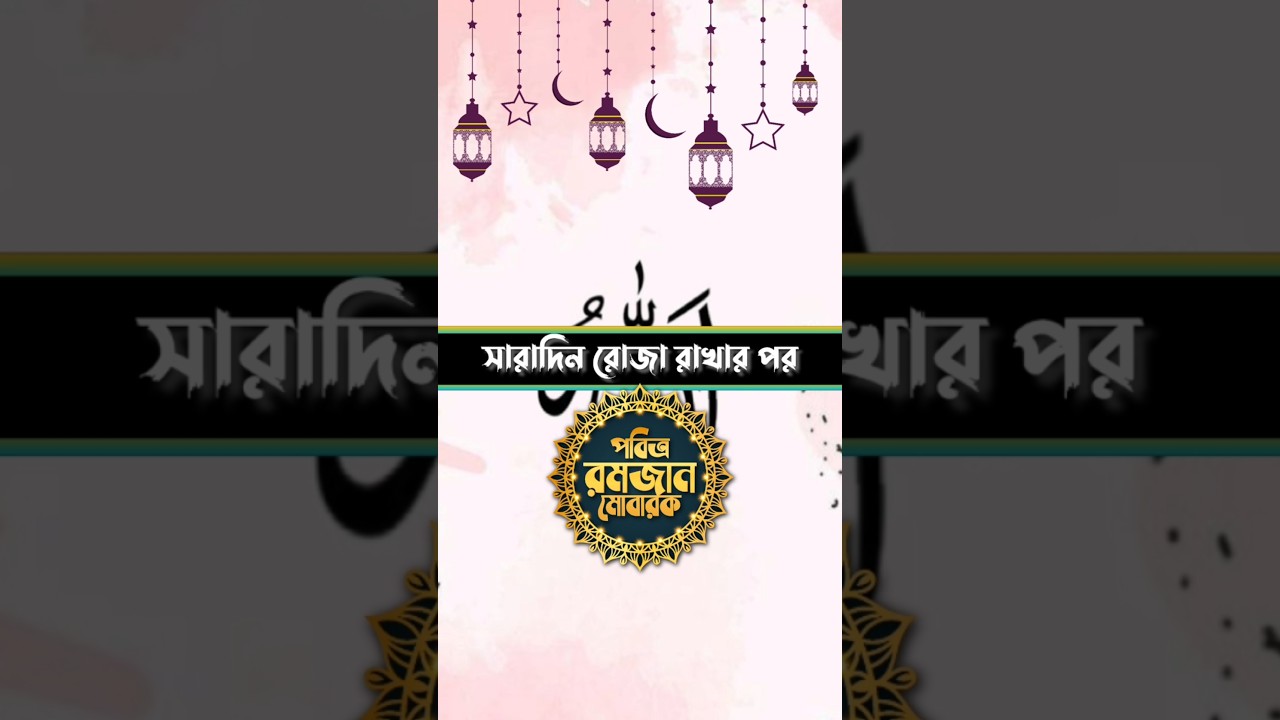 #ইসলামিক_ভিডিও