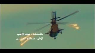 Ya Sattar-Ahmed Jawad-Iraqi Army song