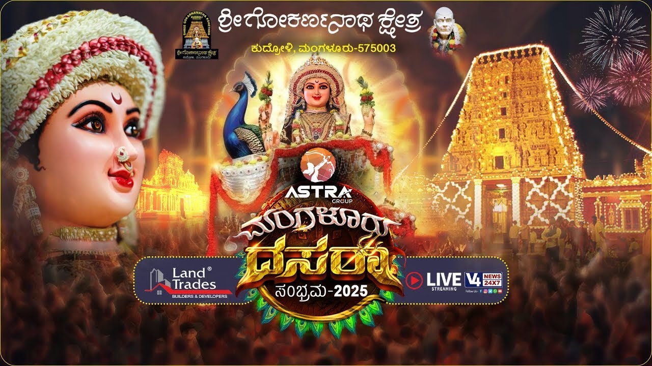 ASTRA DASARA SAMBHRAMA || MANGALORE DASARA 2025 CULTURAL PROGRAM || DAY 7 - link 2 || V4NEWS LIVE