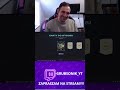 POTĘŻNY ZIDANE TYTAN TRAFIONY! FC26! #fifa #packopenning #twitch