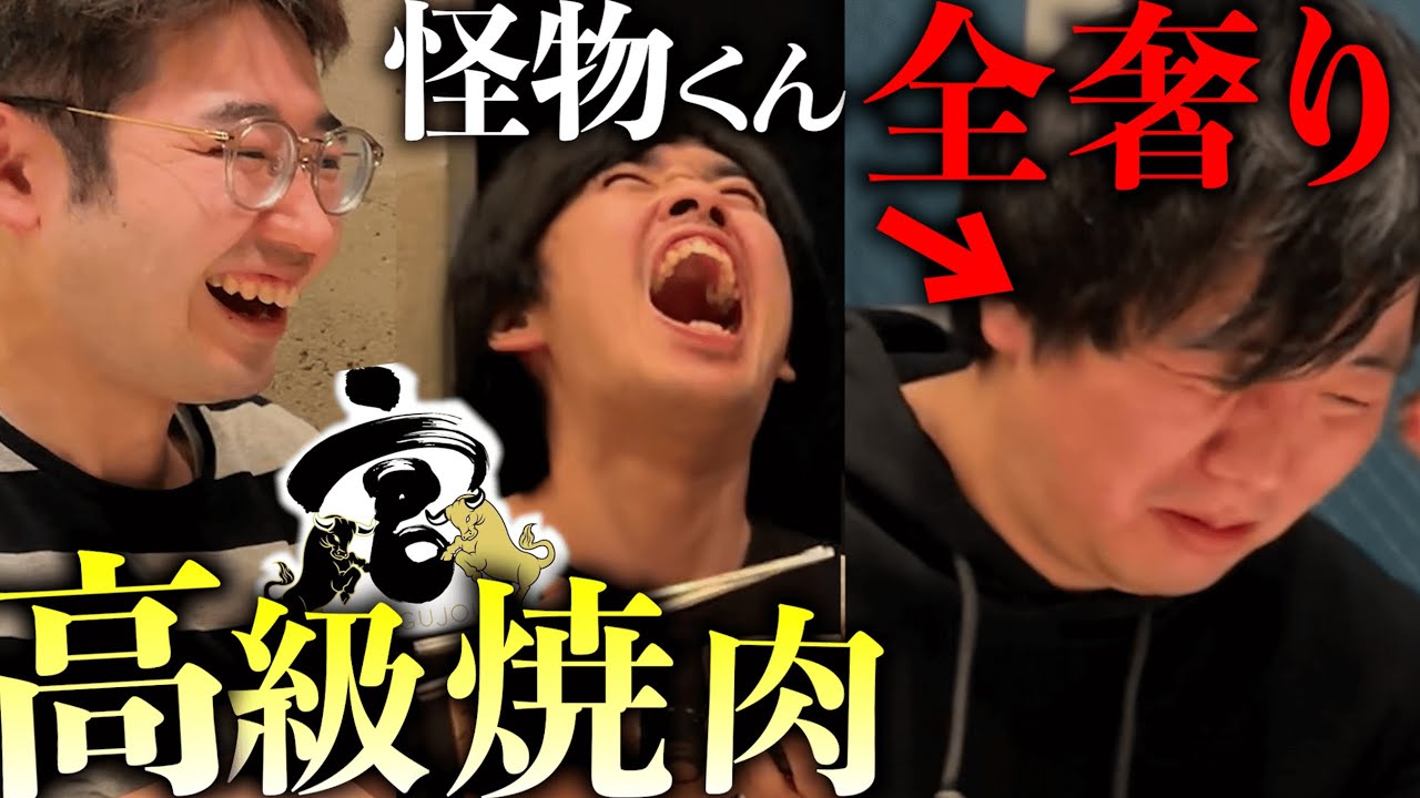 宮迫さんの焼肉屋で、友達にご馳走しました【牛宮城】