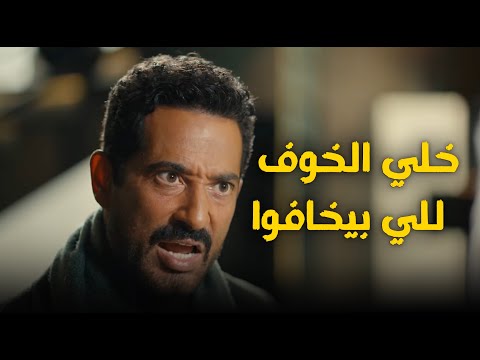 خلي الخوف للي بيخافوا مش ل الجارحي سيد الناس