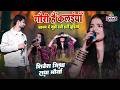 गोरी है कलाइयां #Shivesh Mishra और Radha Maurya दिल को छू लेने वाला रोमांटिक गाना Gori Hain Kalaiyan