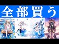 【9-nine-】中古相場よりも安く買う~後編~【ゆっくり＆VOICEROID】