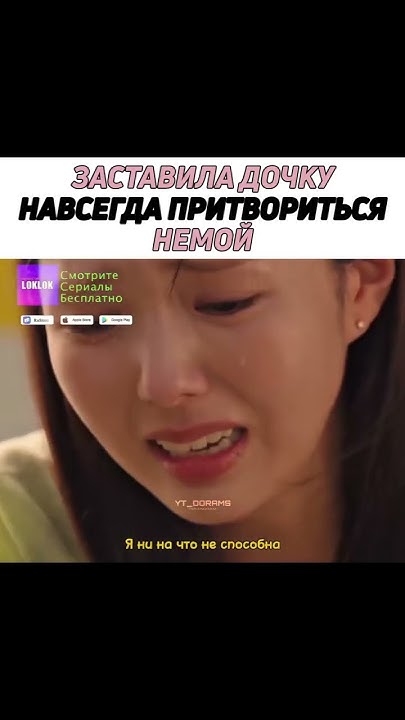 Заставила дочку навсегда притвориться немой - YouTube