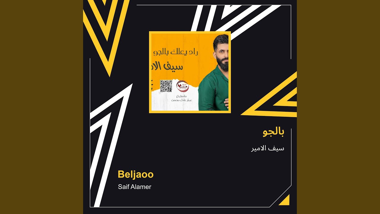 سيف الامير بالجو