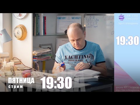 Вечерний психолог. Стрим#27. Сам себе психолог. Школа КПТ. Вопрос и ответы.