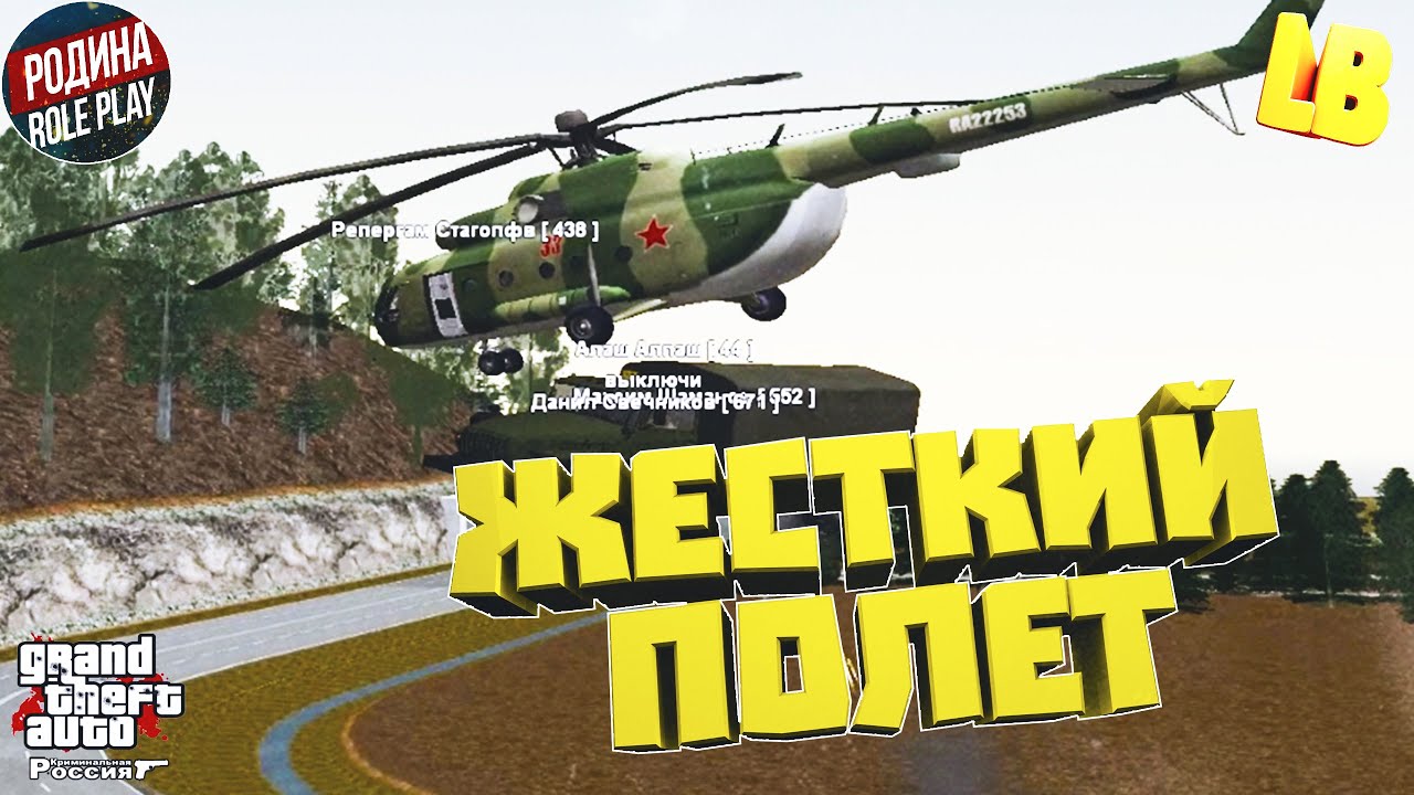 Авто еда родина рп