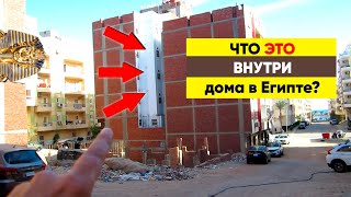 Странная недвижимость в Египте. Что внутри дома? | Atpalm