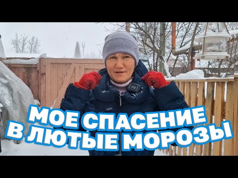 МОЙ СПОСОБ СОГРЕТЬ РУКИ НОГИ В МОРОЗЫ ЗАЩИТА ОТ ОБМОРОЖЕНИЯobovsemsmarusya