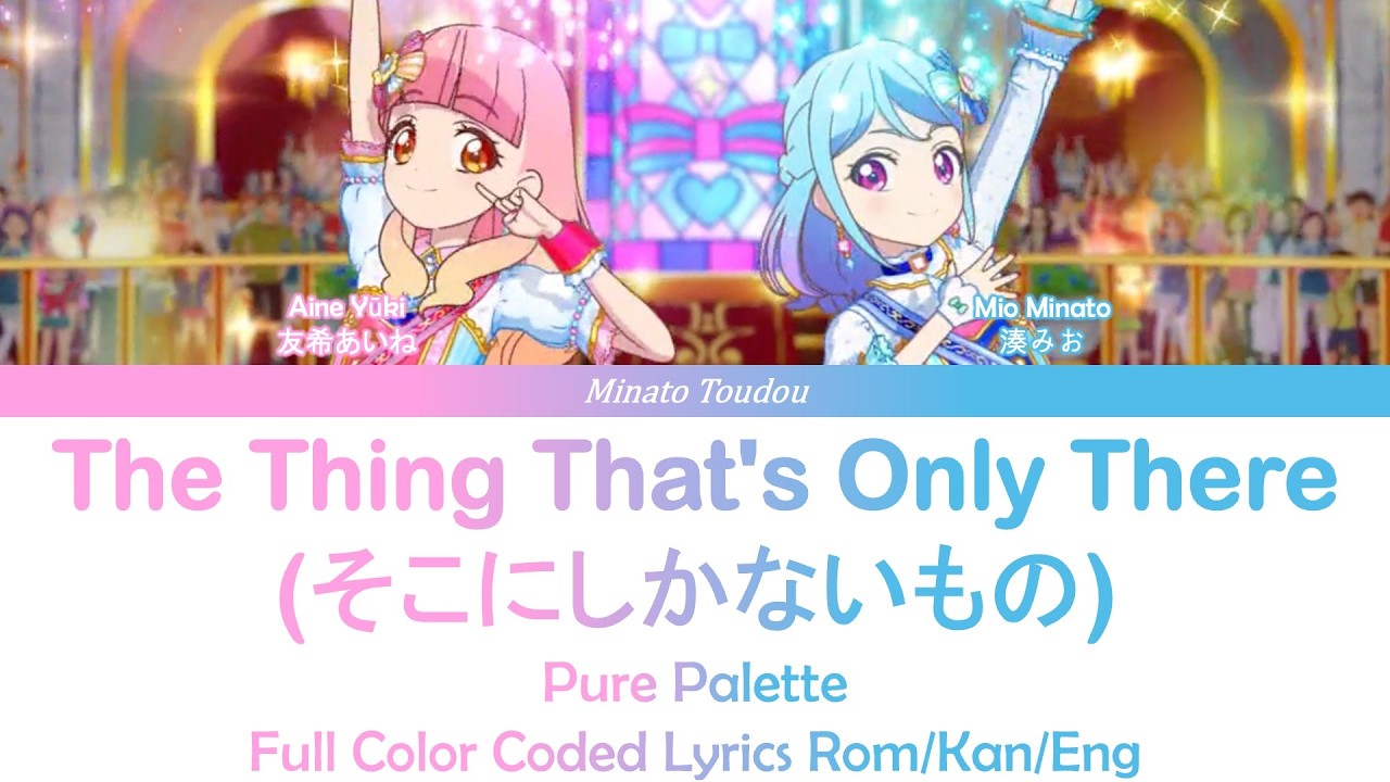 そこにしかないもの (The Thing That's Only There) - [Aikatsu