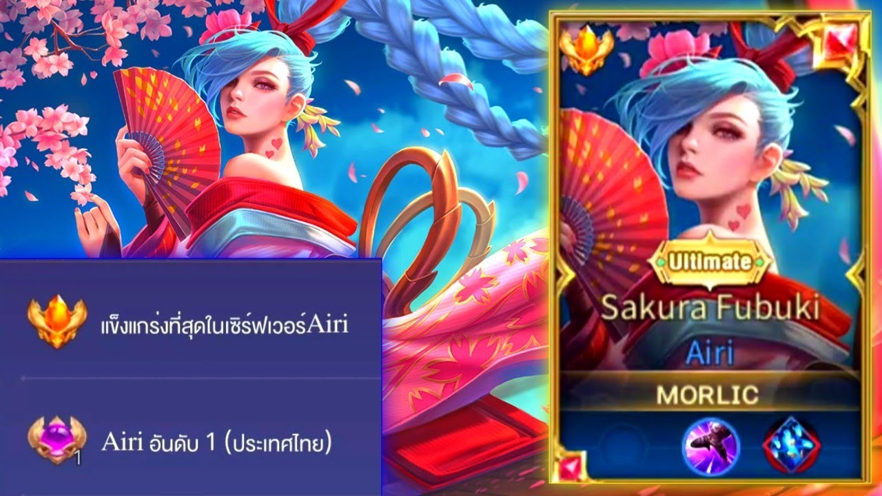 Rov:การเดินเกมของ Airi อันดับ1ไทย สุดยอดฮีโร่บอสแมพเลทเกม ดาเมจสุดแรง ปาดไม่ยั้ง!!