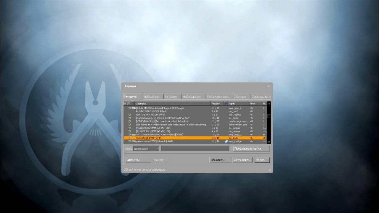Ip серверов в кс. CS go IP серверов. Айпи серверов в КС го. Как узнать IP сервера в CS go. Как найти сервер в КС го.