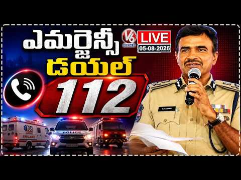 LIVE : Telangana Govt Launches Dial 112 Emergency Service | DGP CV Anand | V6 News - V6NEWSTELUGU