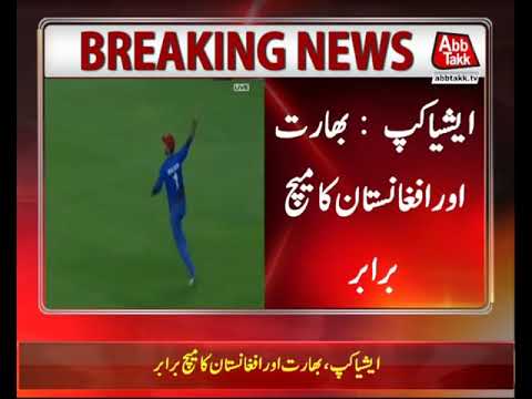 Asia Cup: India-Afghanistan Match Ends In Draw