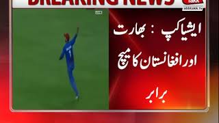 Asia Cup: India-Afghanistan Match Ends In Draw