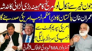 Biggest Prediction on Donald Trump and Imran Khan | June is Worst | IK Horoscope | MA Shahzad Khan