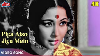 Piya Aiso Jiya Mein Samaye Gayo Re In COLOR 4K  Meena Kumari | Geeta Dutt  Saheb Biwi Aur Ghulam