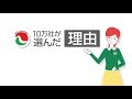 ハトマークグループ　入会メリット紹介動画 の動画、YouTube動画。