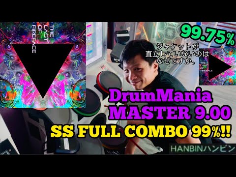 GITADORA【ギタドラ】THE LAST OF FIREFACE (DrumMania Master) SS FULL COMBO!!