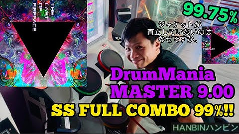 GITADORA【ギタドラ】THE LAST OF FIREFACE (DrumMania Master) SS FULL COMBO!!