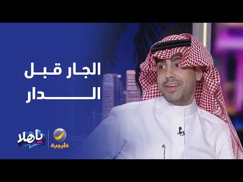الجار قبل الدار .. العلاقة مع الجيران ماضي مليئ بالذكريات وحاضر خالي من الألفة