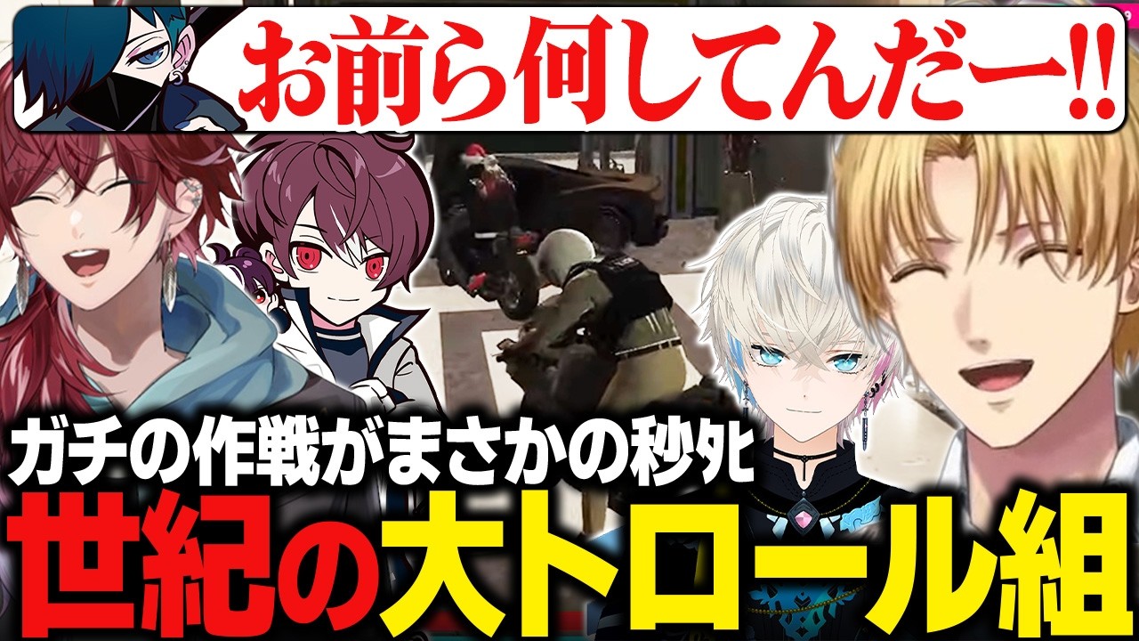 【NEWTOWN】街の最強OLD組vs警察OLD組のパシフィックで世紀の大トロールをかますエビオたち【にじさんじ切り抜き/エクス・アルビオ】