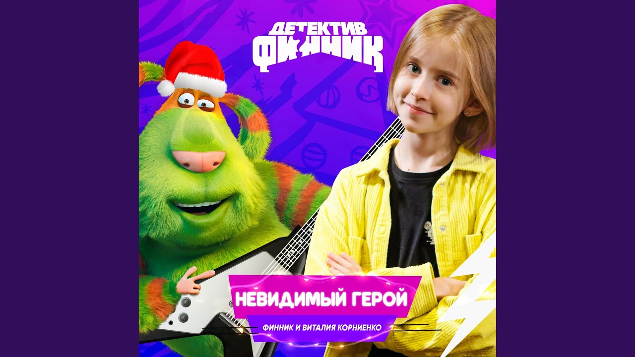 Смотреть видео на песню «{artistName} — {trackName}»