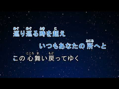 カラオケ♬ 愛をこめて花束を - Superfly 【ガイドメロディなし】 インスト, 歌詞