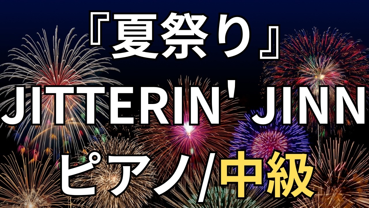 JITTERIN' JINN - YouTube
