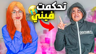 متابعيني ونفسيتي المتدمره تحكموا بقصة شعري | ليش وافقت SHEIN x Home living 😰 screenshot 3