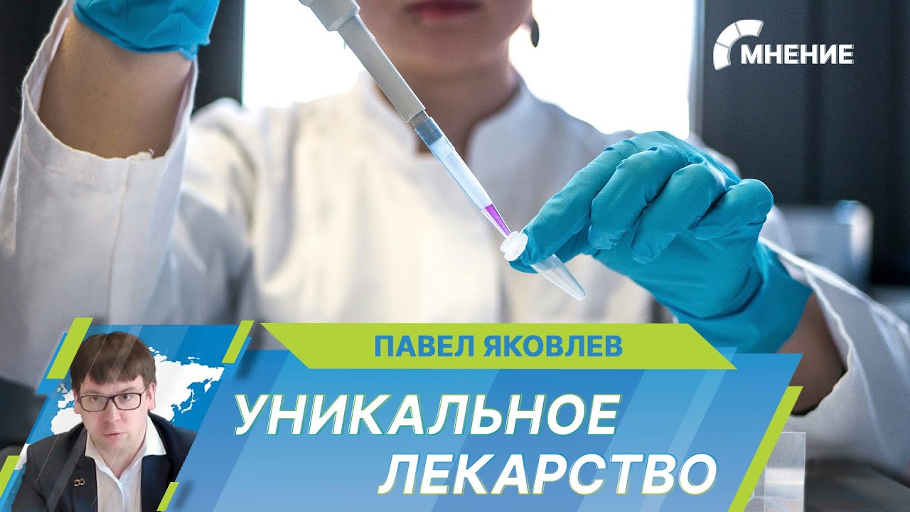 В России создан первый в мире препарат, который способен остановить развитие болезни Бехтерева