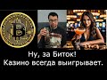 Bitcoin ETF - покупать вслед за толпой!? За и против. Долгосрочные перспективы криптовалюты.