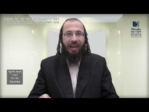 הדף היומי מסכת יבמות דף פה