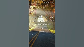 سورة الجاثية من آية 19 إلى آية 21 بصوت الشيخ ياسر الدوسري♥♥