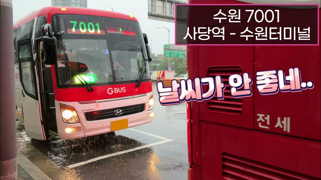 4K] 수원직행좌석버스 7001번 사당역 - 수원터미널 주행영상(Suwon Direct Seat Bus, No. 7001) -  Youtube