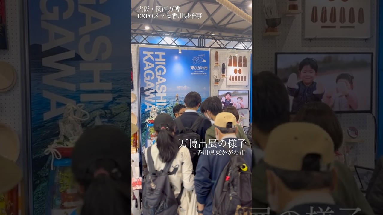 香川県催事「香川の未来へつなぐ船“せとのかけはし号”」／東かがわ市