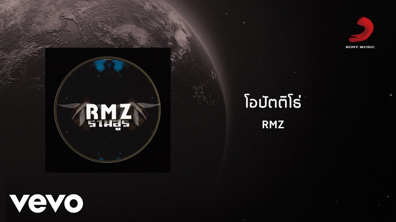 Ramazoon - โอปัตติโธ่ (Official Lyric Video) Ramazoon - โอปัตติโธ่ (Official Lyric Video)