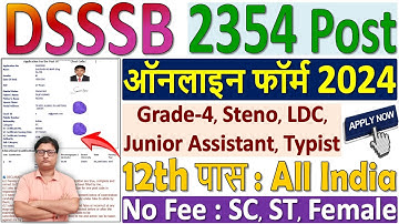 DSSSB Online Form 2024 Kaise Bhare ✅ How to Fill DSSSB Online Form 2024 ✅ DSSSB Form Fillup 2024