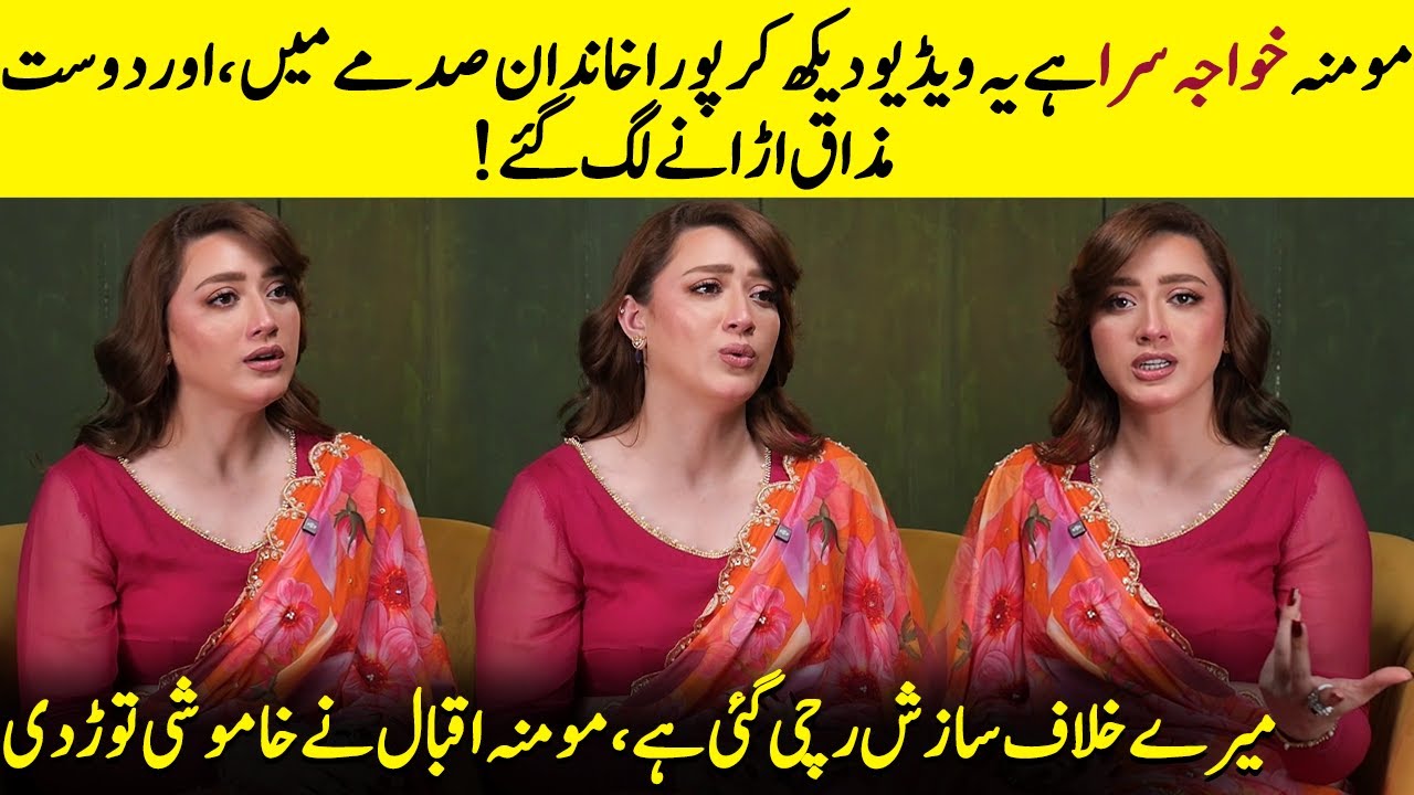 Momina Iqbal Breaks Silence On Shocking Gender Rumors | Truth Revealed | Desi Tv | SA2Q