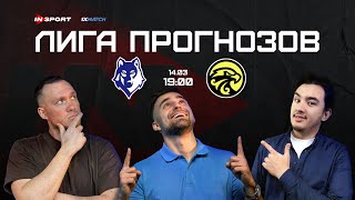 АРЛАН - САРЫАРКА | СТУДИЯ 1XMATCH | САРЫАРКА - ДНК ЧЕМПИОНА | ЛУЧШИЙ ВРАТАРЬ | ХУДШИЙ ТРЕНЕР