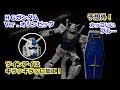 ＨＧガンダム Ver . 2020オリンピック！予想外にカッコいい青いガンダム！「RX-78-2 GUNDAM of Tokyo2020 OlympicGames Emblem」
