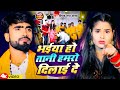 Full        deepak raj yadav  new viral magahi song 2024