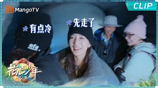 【EP11-1抢先看】花少团合唱陈数默默和声 黑冰洞花少团齐唱主题曲!陈数悄悄加入和声|《花儿与少年·同心季》Divas Hit the Road · Hearts United|MangoTV