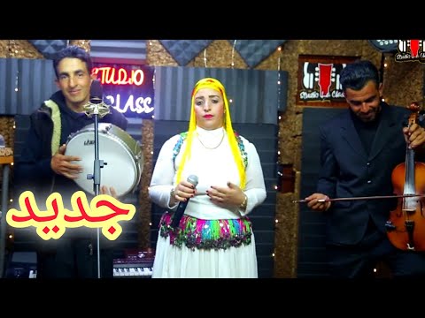 جديد🔥 بلعيد بوسدرا &  فاطمة تبيزيت [ #studio LaClass] Fatima Tibizit 😍 belaid _ Bousedra
