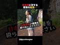㊗️10万再生㊗️日本兵に対する思想が仇となる日
