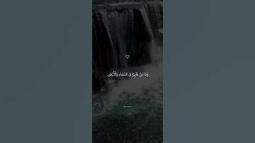 وَمَا مِنْ غَائِبَةٍ فِي السَّمَاءِ وَالْأَرْضِ | تلاوة خاشعة جدا بصوت #اسلام_صبحي  #راحة_نفسية