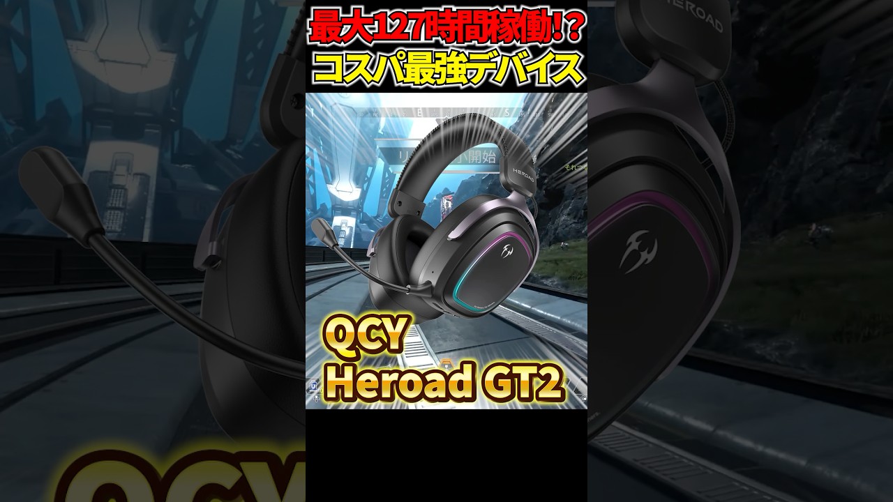 Incredible Value] Introducing a Wireless Headset Perfect for Apex