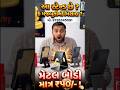 👉 Only ₹50 में Metal Mobile Stand 🔥 Shocked 😱 #techgujarati #smartphone